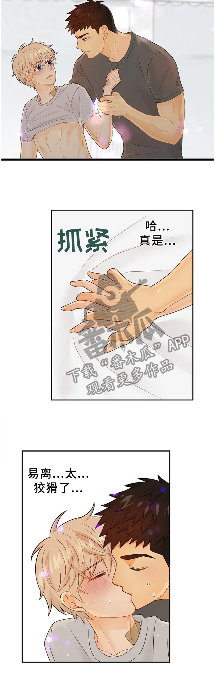 阿尔法监狱漫画漫画,第92章：我在你这边8图