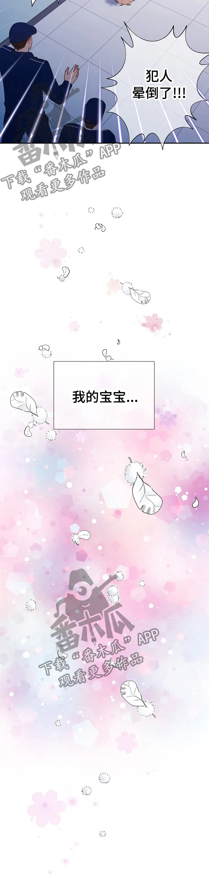 阿尔法监狱漫画免费相关漫画漫画,第119章：原来是你11图