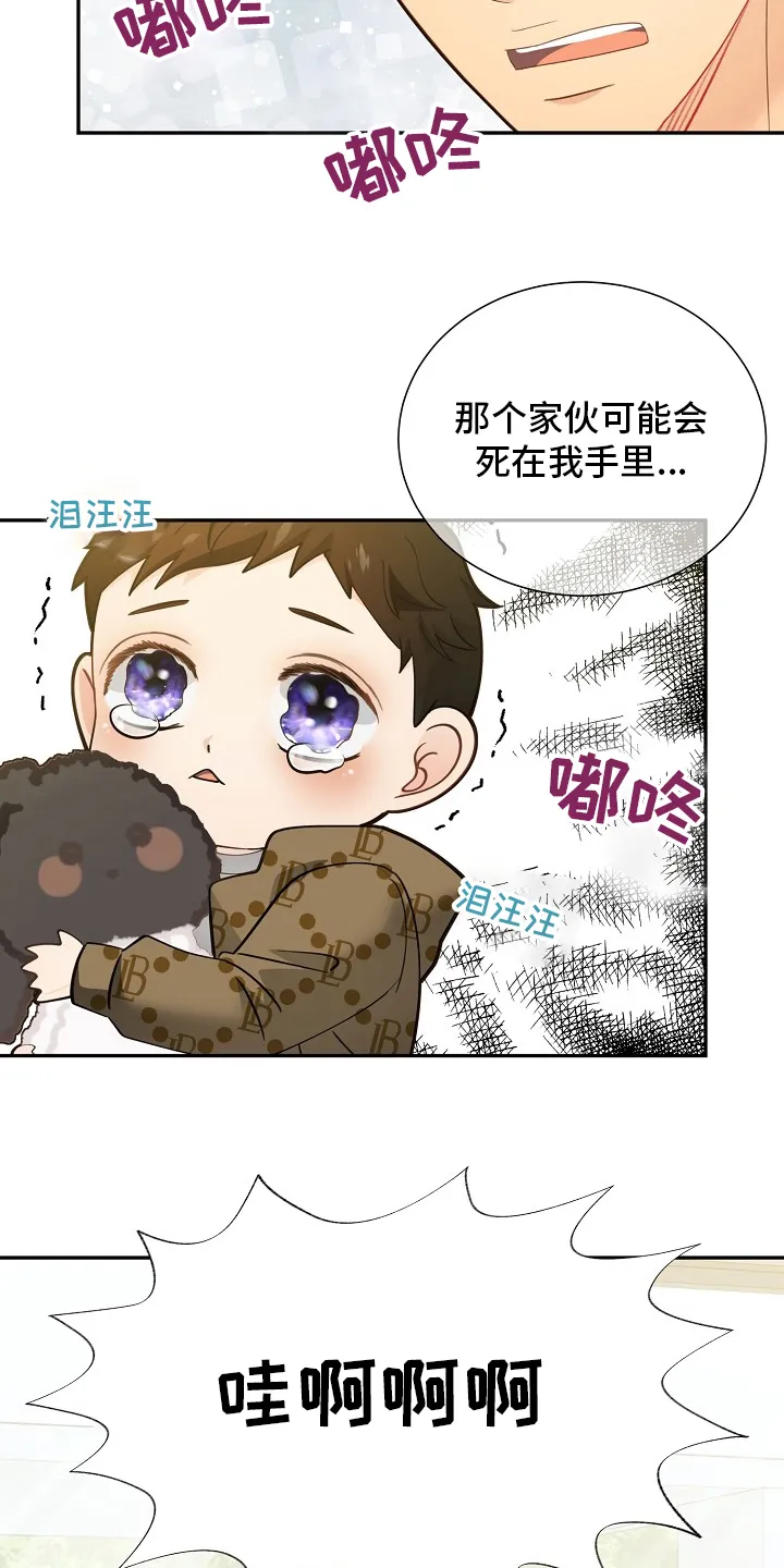 阿尔法监狱漫画漫画,第150章：【番外】拖后腿2图