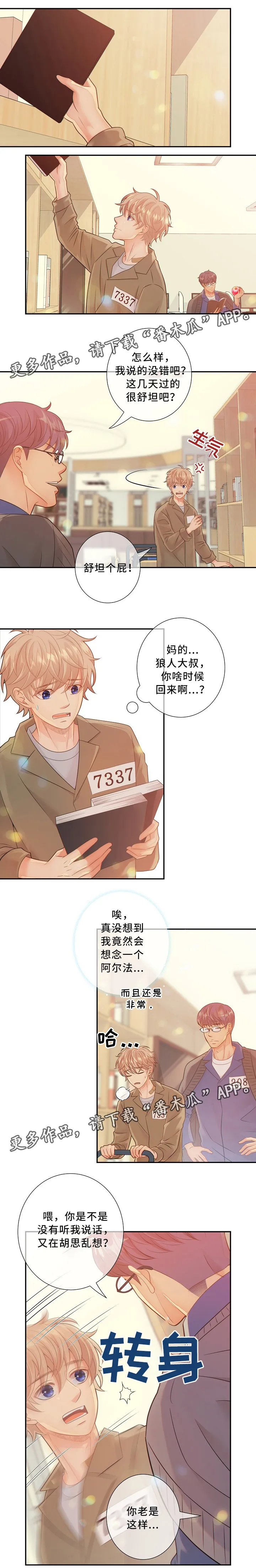 第55章：我的猎物0