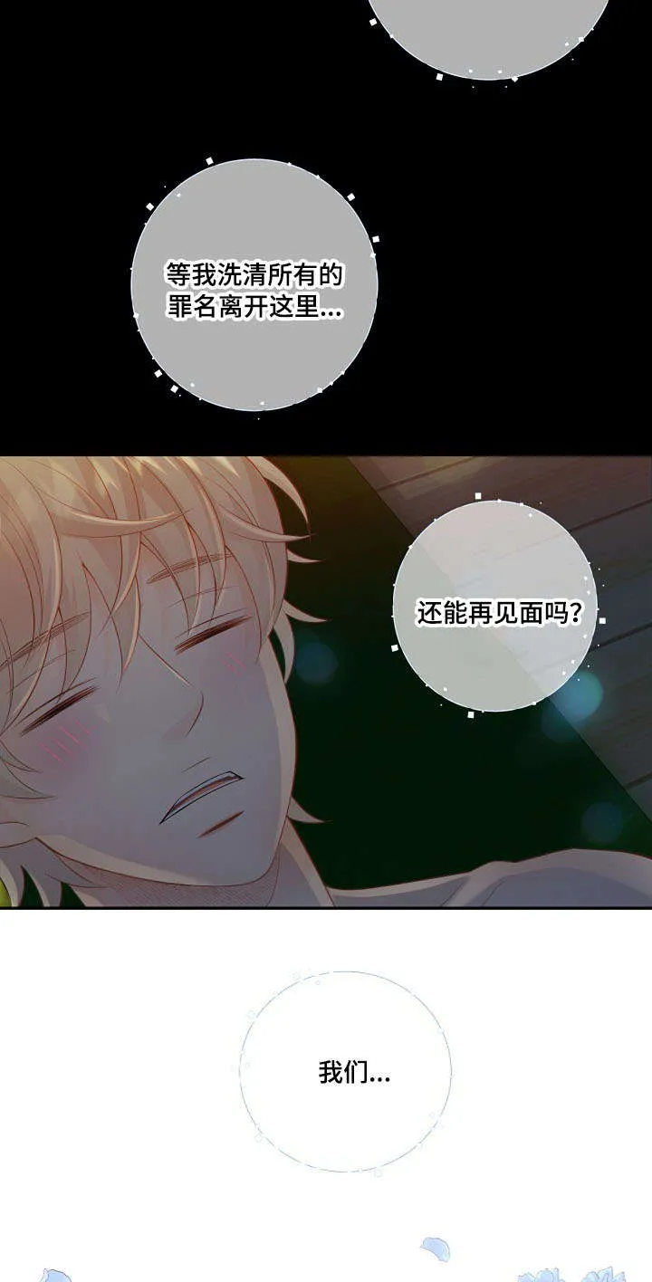 阿尔法监狱漫画漫画,第61章：了解10图