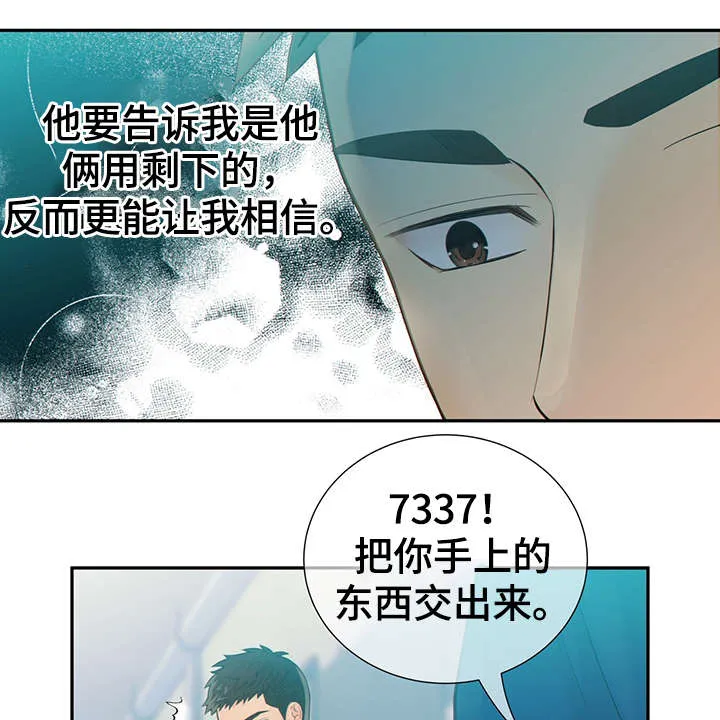 阿尔法监狱漫画漫画,第47章：到哪一步了25图