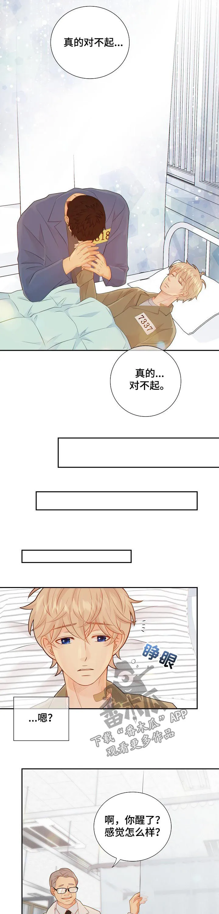 第81章：休克2