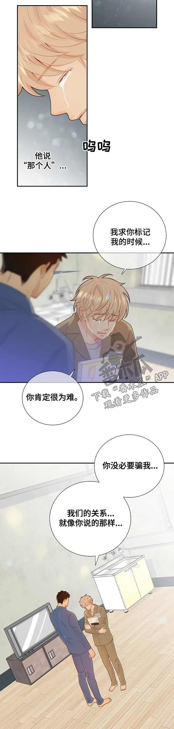 阿尔法监狱漫画漫画,第80章：晕倒7图