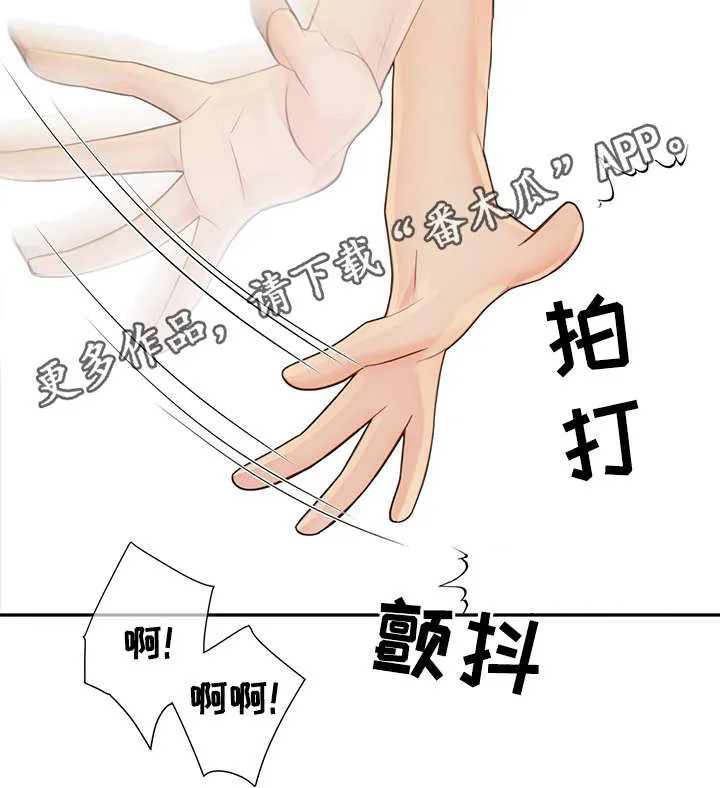 阿尔法监狱漫画漫画,第48章：求你14图