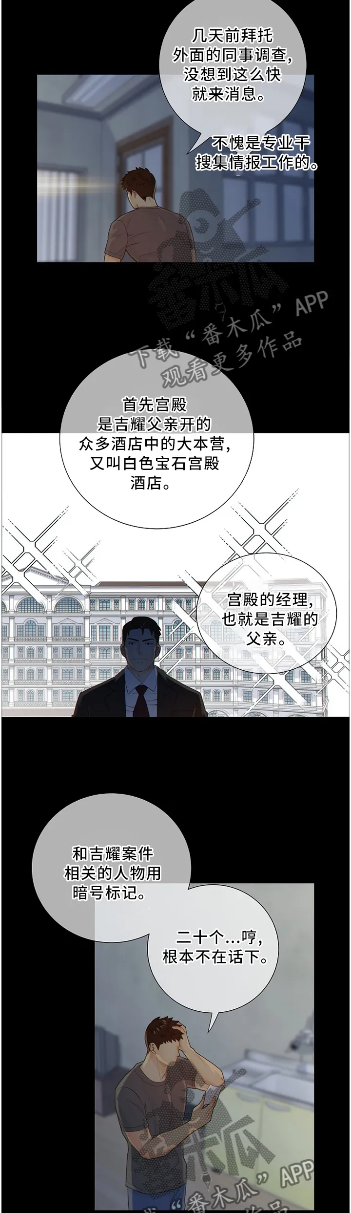 第86章：拳击赛5