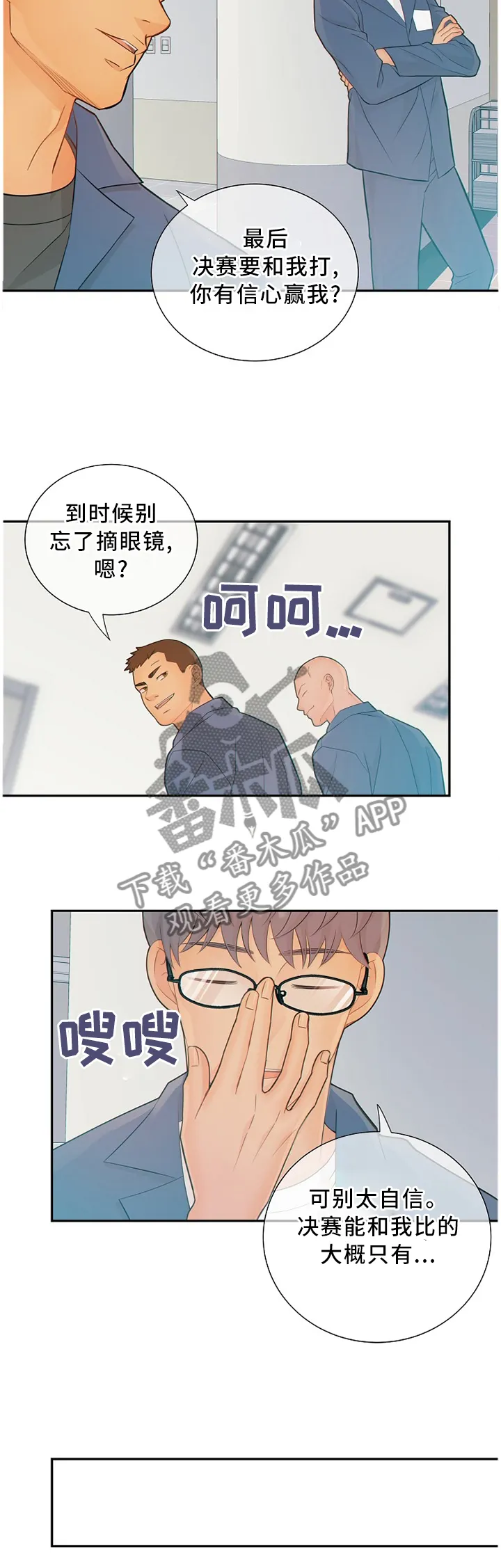 第86章：拳击赛9