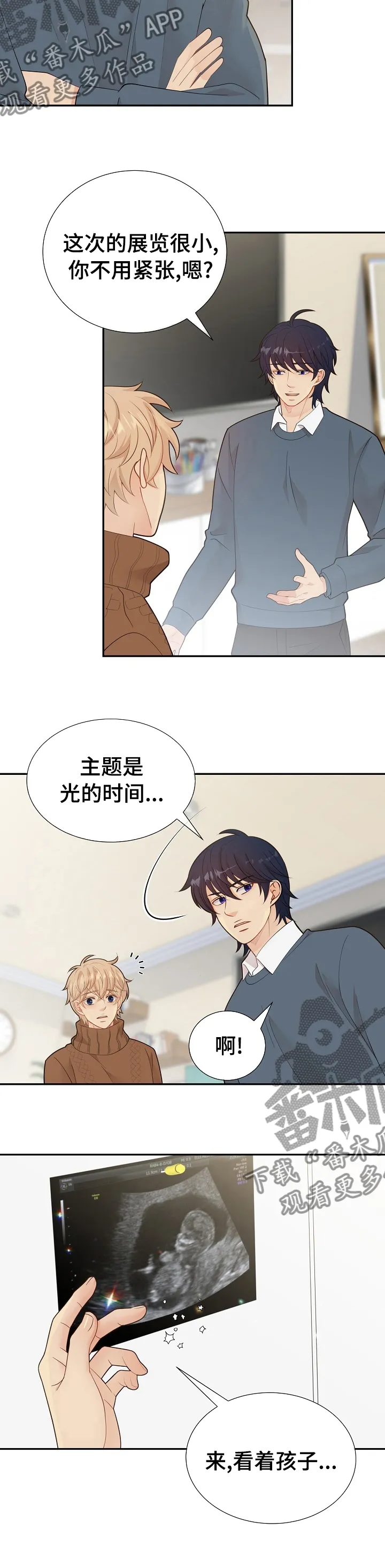 阿尔法监狱漫画漫画,第123章：好想你10图