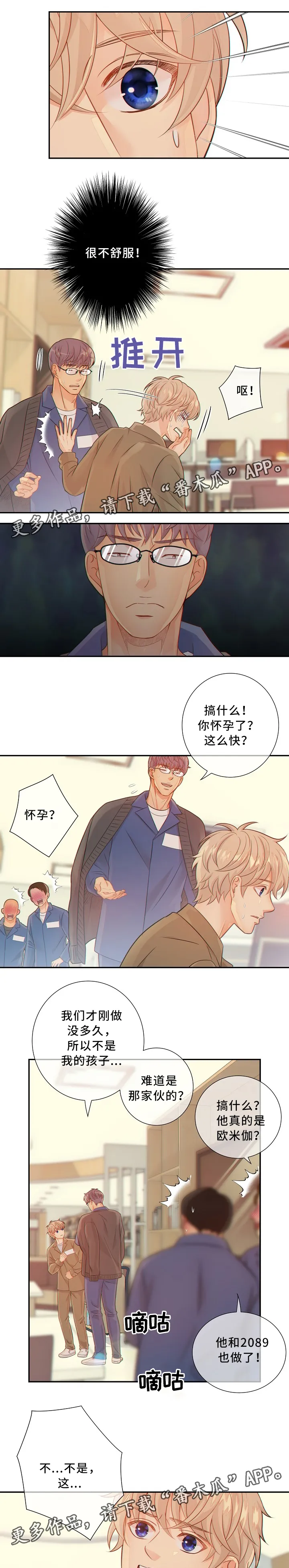 第55章：我的猎物3