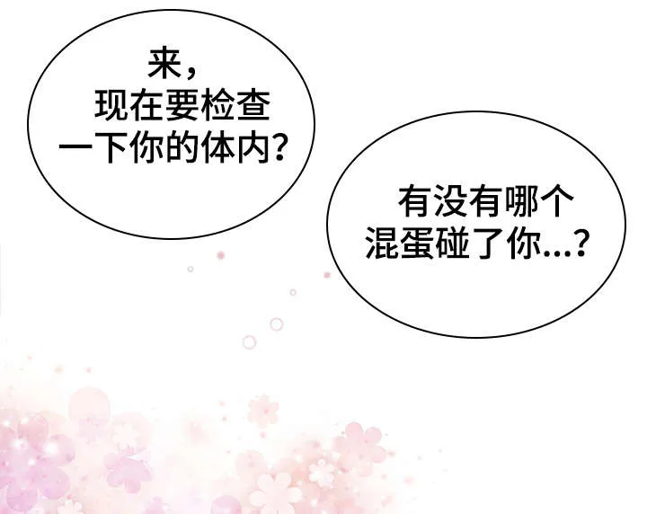 阿尔法监狱漫画漫画,第48章：求你4图