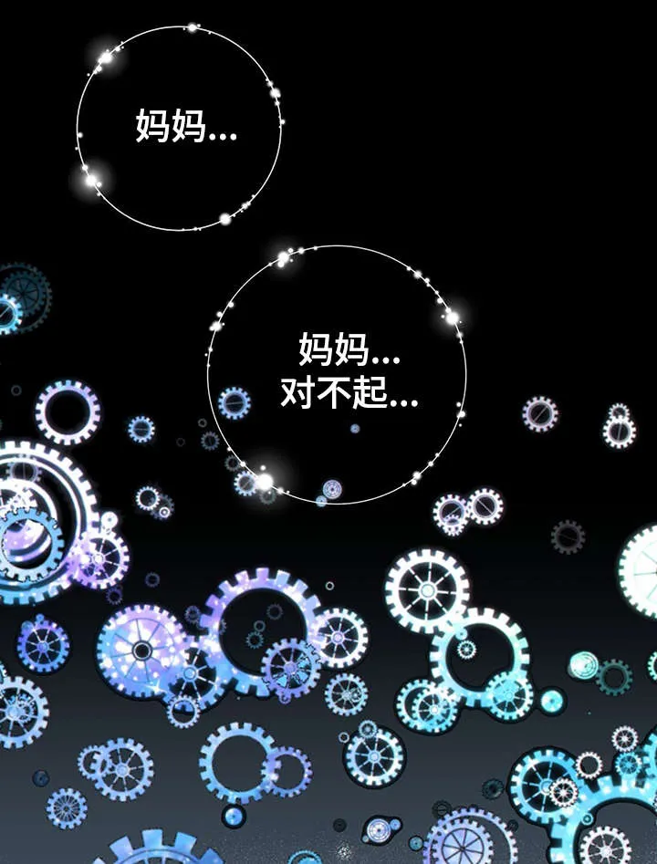 阿尔法监狱漫画漫画,第42章：梦话25图