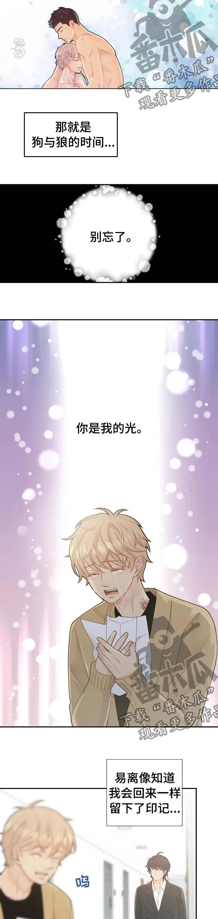 阿尔法监狱漫画漫画,第123章：好想你4图