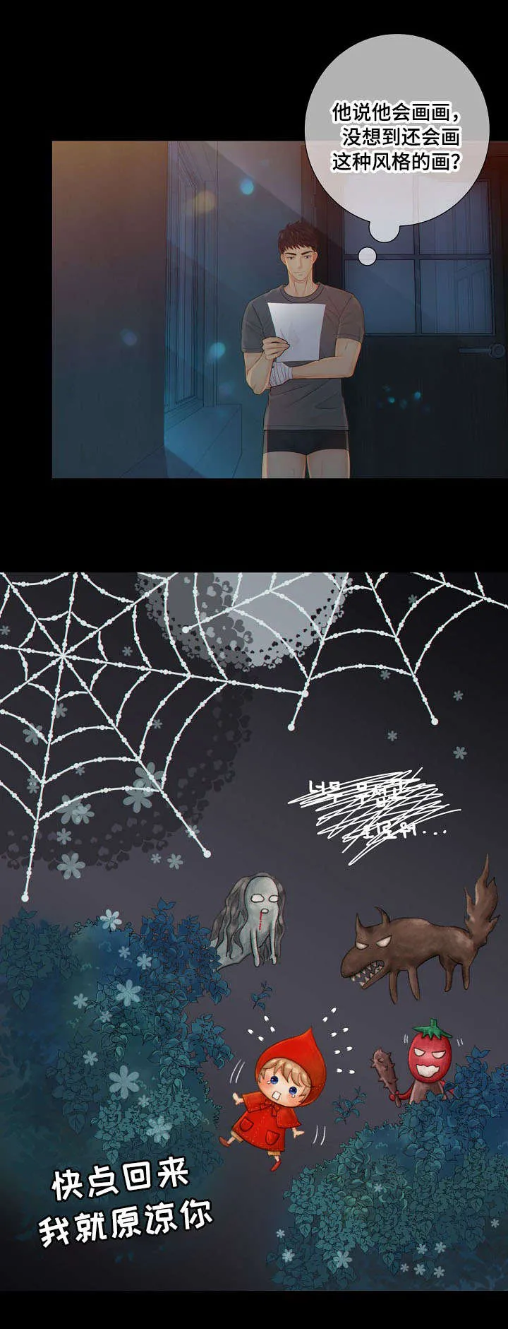 阿尔法监狱漫画漫画,第61章：了解19图