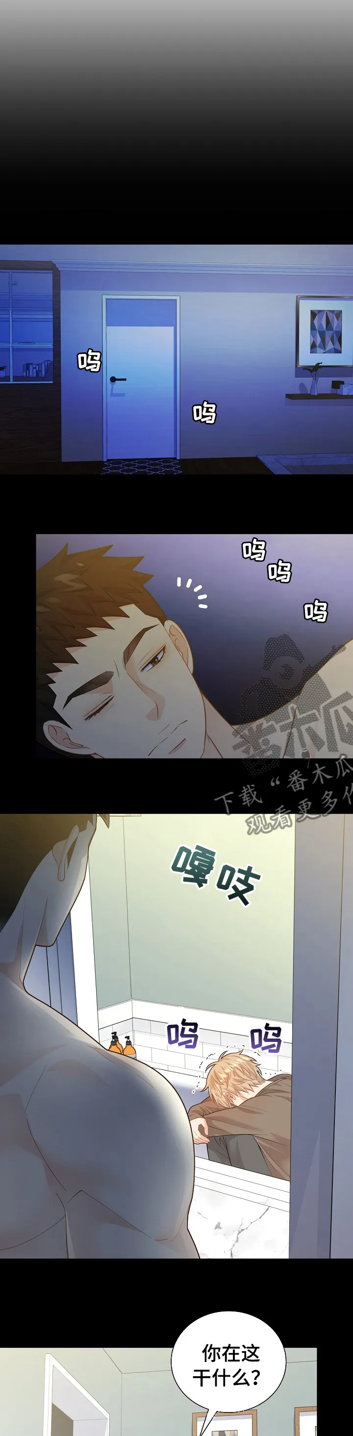 第132章：【番外】独一无二0