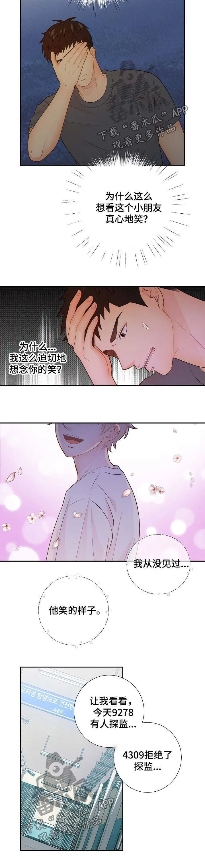 第62章：怀孕6