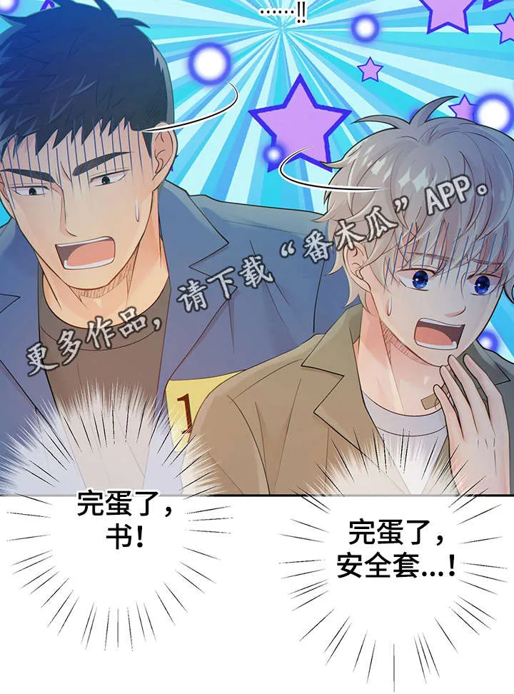 阿尔法监狱漫画漫画,第46章：突击检查46图