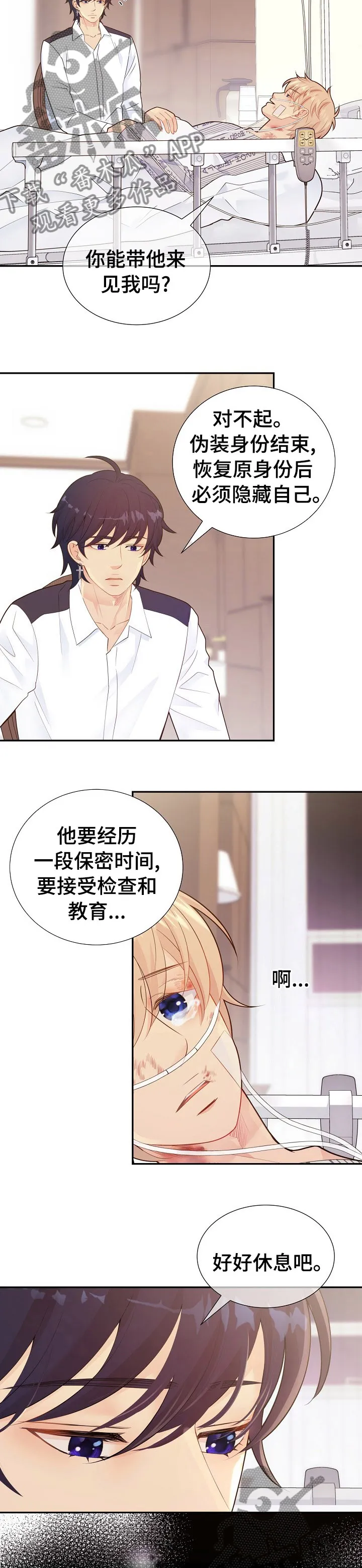 阿尔法监狱漫画漫画,第121章：说到做到10图