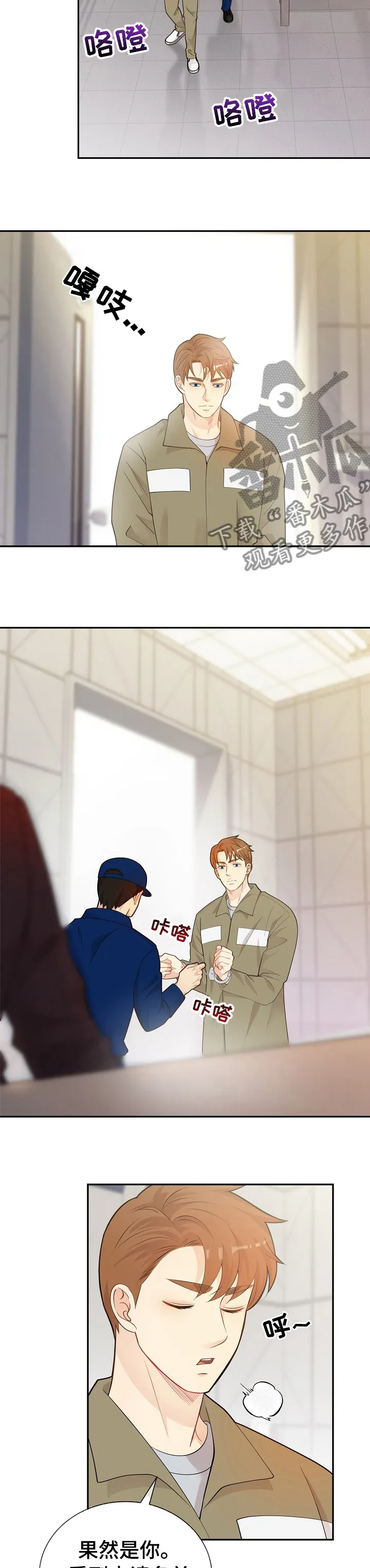 阿尔法监狱漫画漫画,第133章：【番外】交易4图