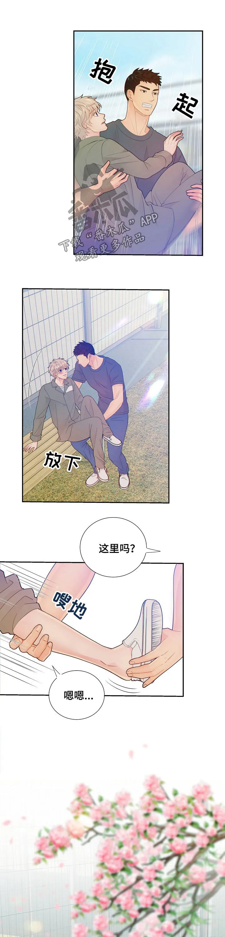 第65章：运动3