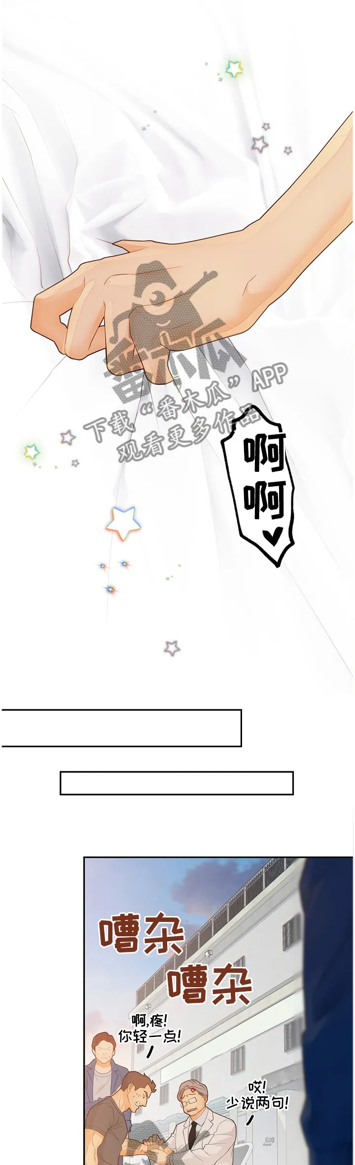 阿尔法监狱漫画漫画,第92章：我在你这边1图