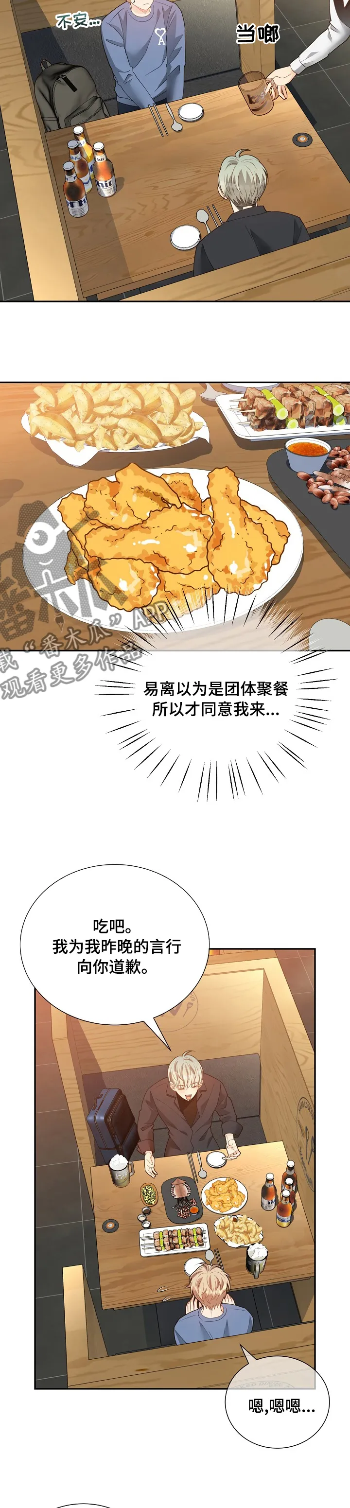 第144章：【番外】醉倒3