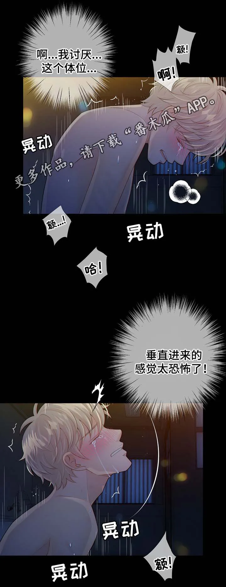 阿尔法监狱漫画漫画,第38章：现在才刚开始2图