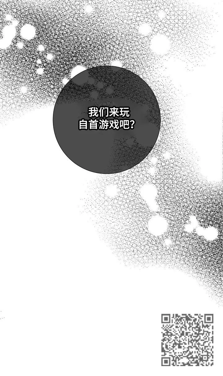 第63章：游戏10