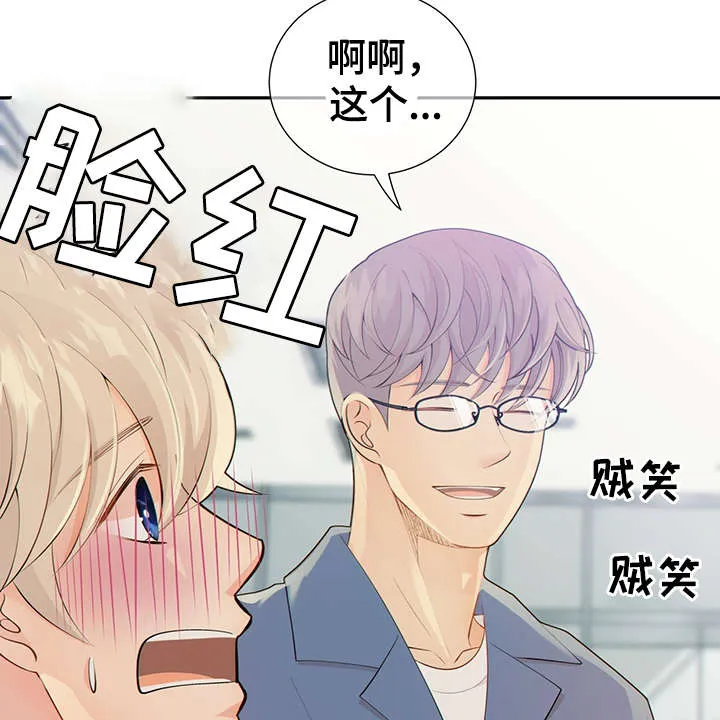 阿尔法监狱漫画漫画,第45章：犯了什么罪24图
