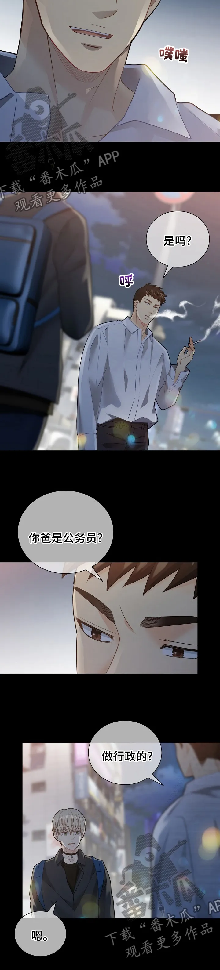 第145章：【番外】下药7