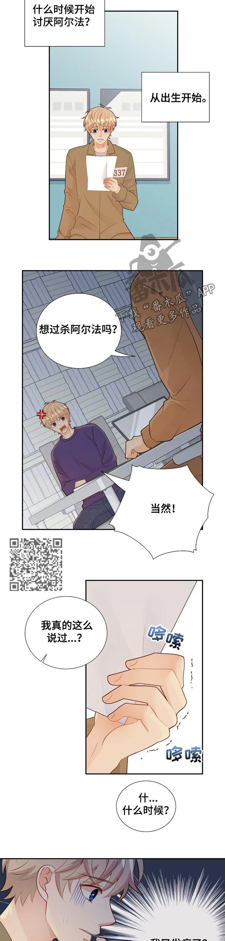 第101章：心跳5