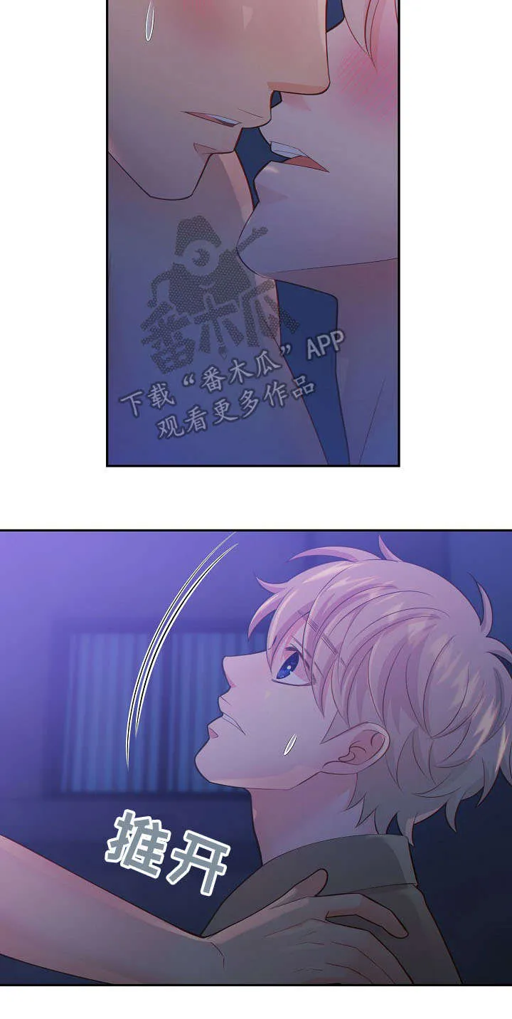 阿尔法监狱漫画漫画,第58章：生气10图