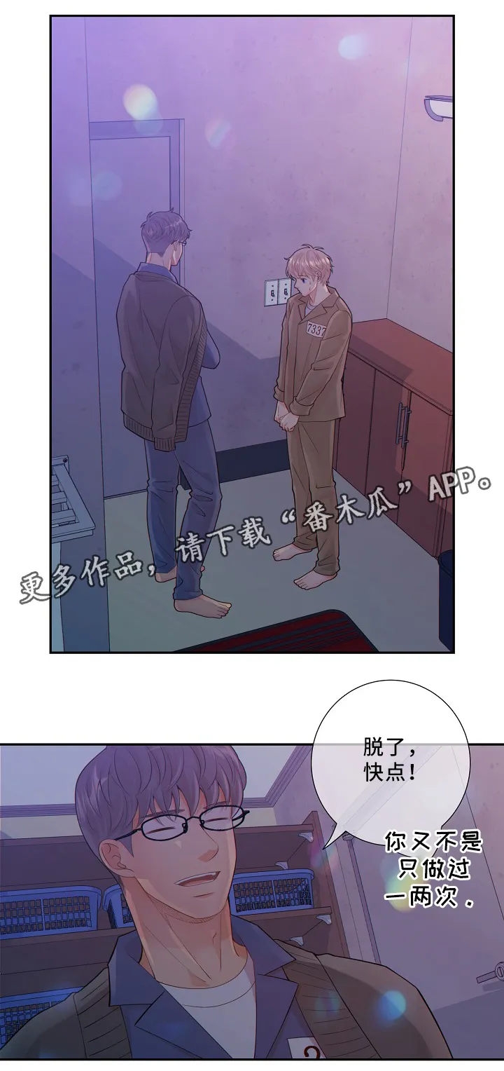阿尔法监狱漫画漫画,第53章：释放16图