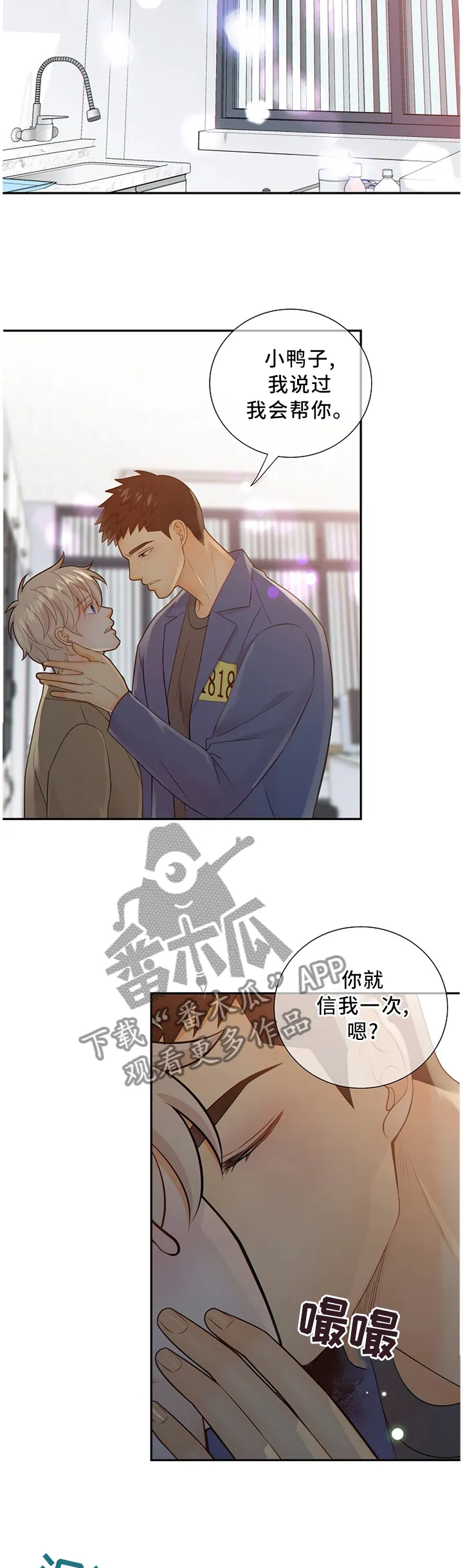 阿尔法监狱漫画漫画,第90章：信我一次?11图