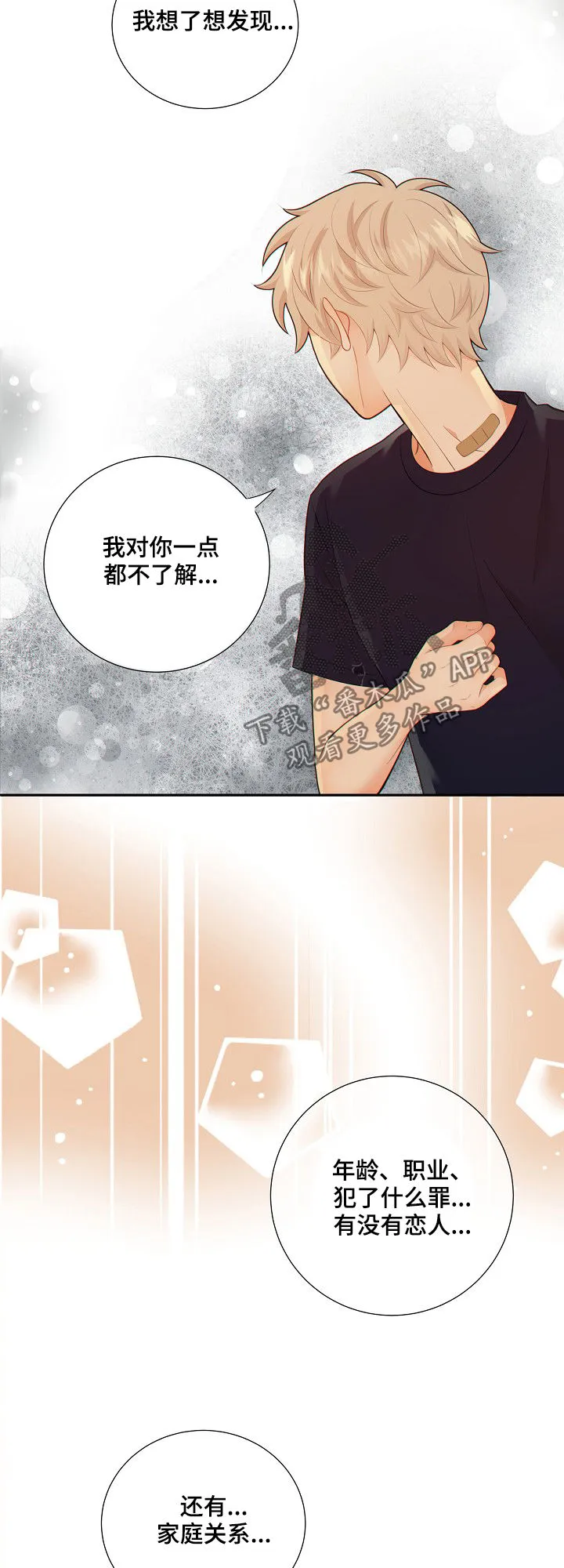 蓝色监狱漫画西班牙漫画,第73章：谎言8图