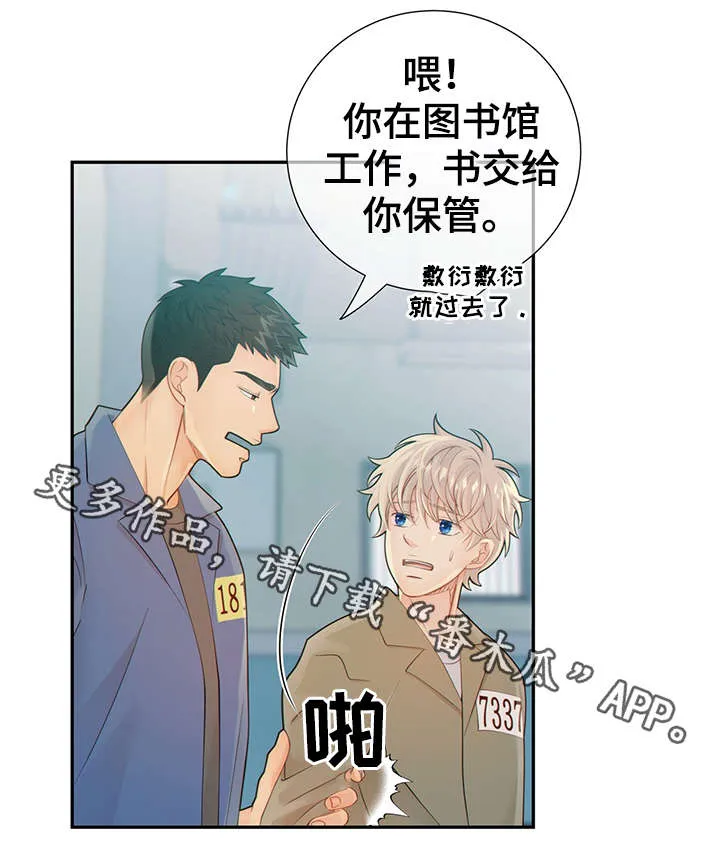 阿尔法监狱漫画漫画,第47章：到哪一步了2图
