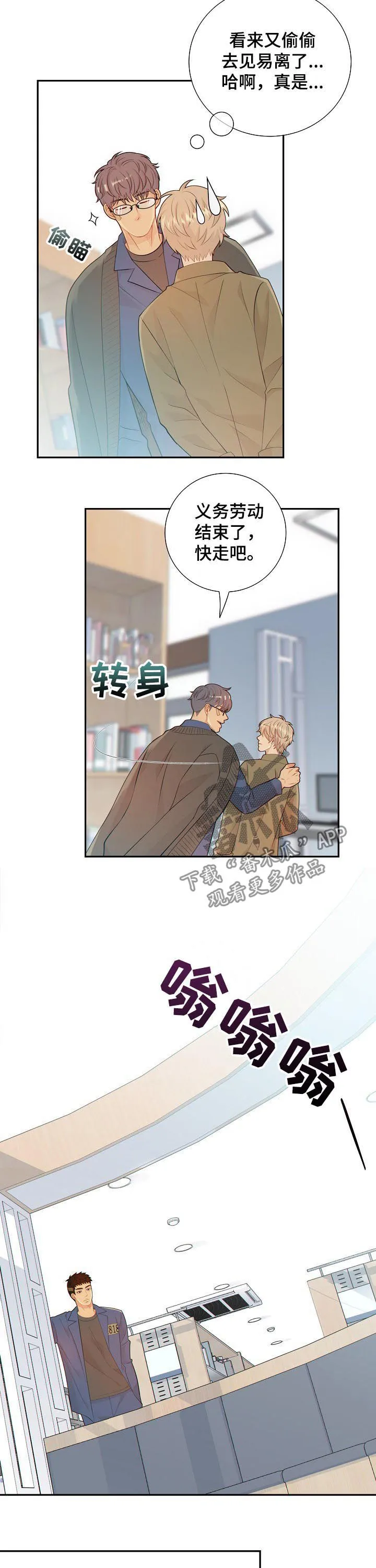 阿尔法监狱漫画漫画,第96章：高品质阿尔法8图