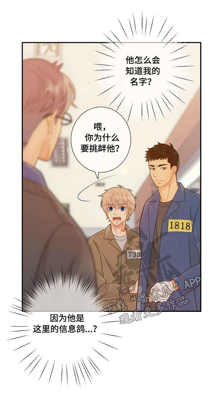 第57章：挑衅4