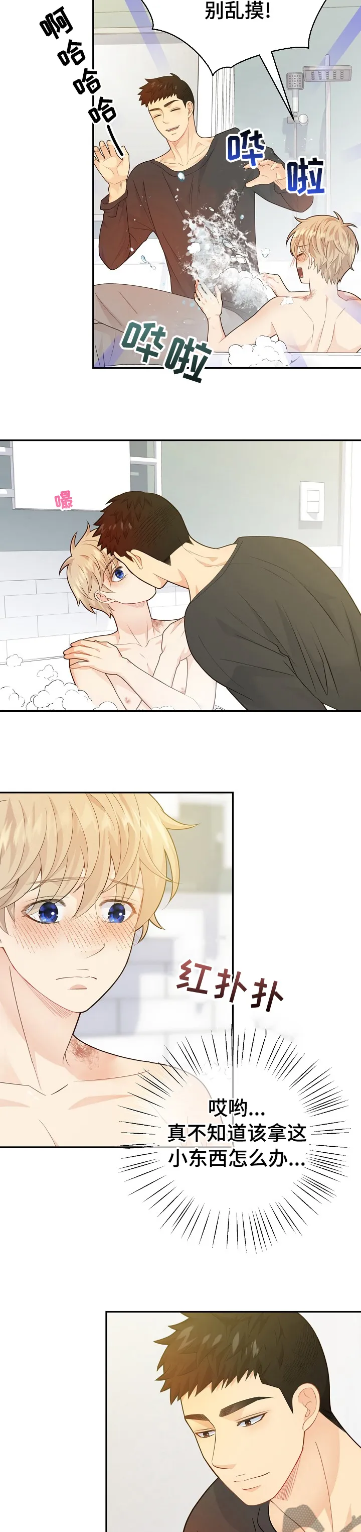 阿尔法监狱漫画漫画,第133章：【番外】交易2图
