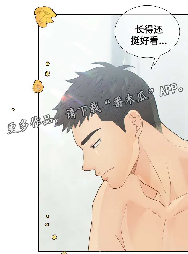 阿尔法监狱漫画漫画,第39章：麻烦精18图