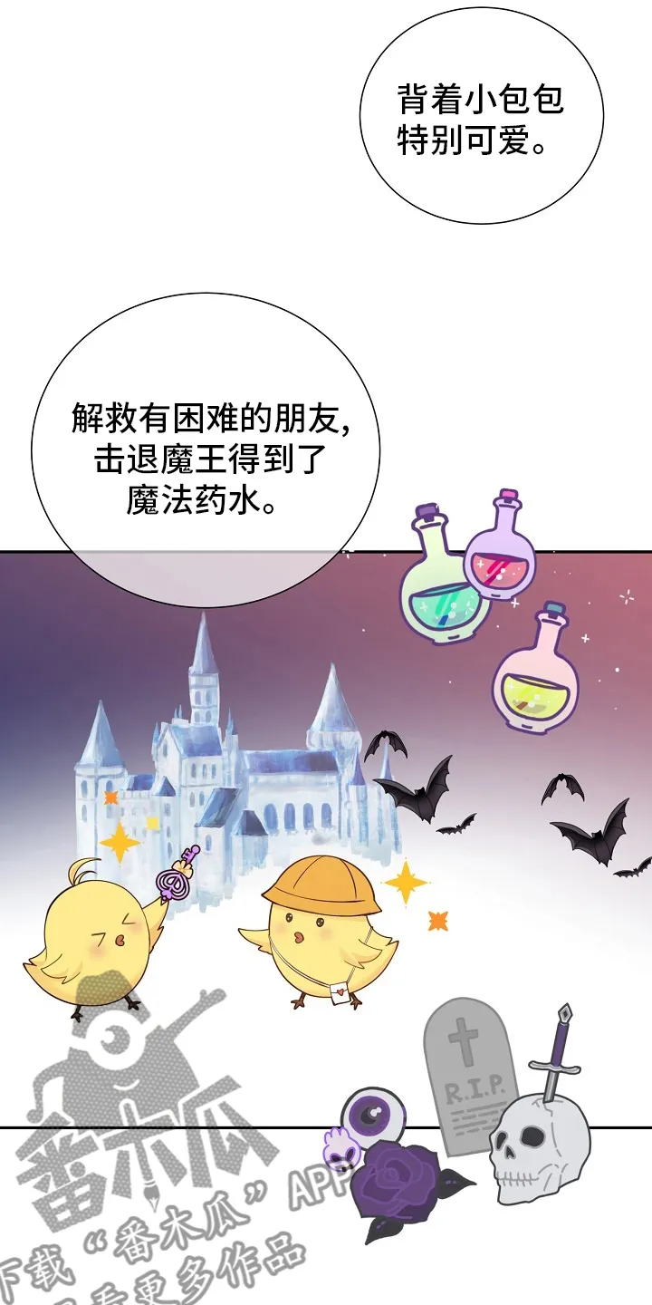 阿尔法监狱漫画漫画,第152章：【番外完结】妈妈15图