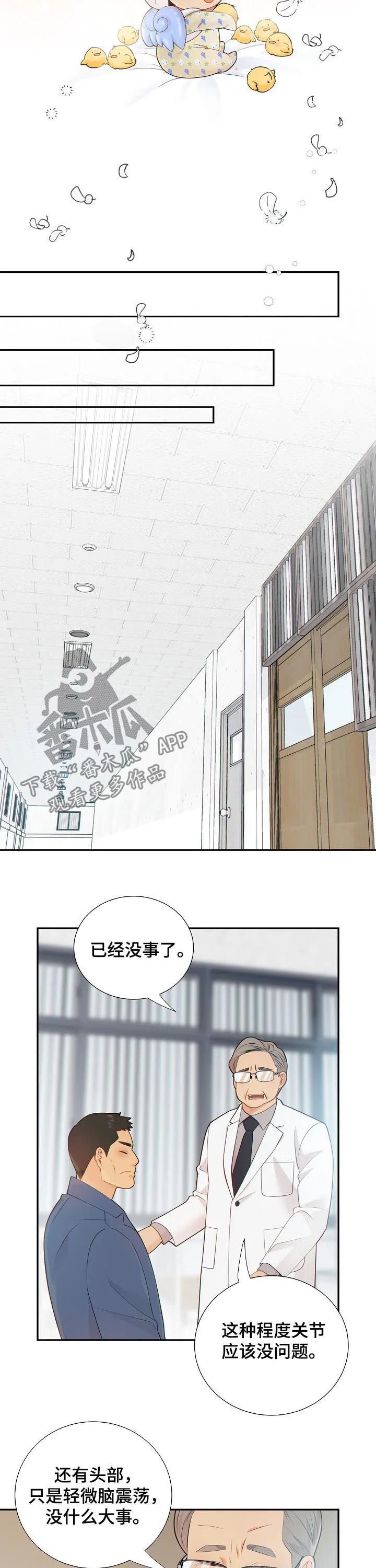 第102章：明知故问？8