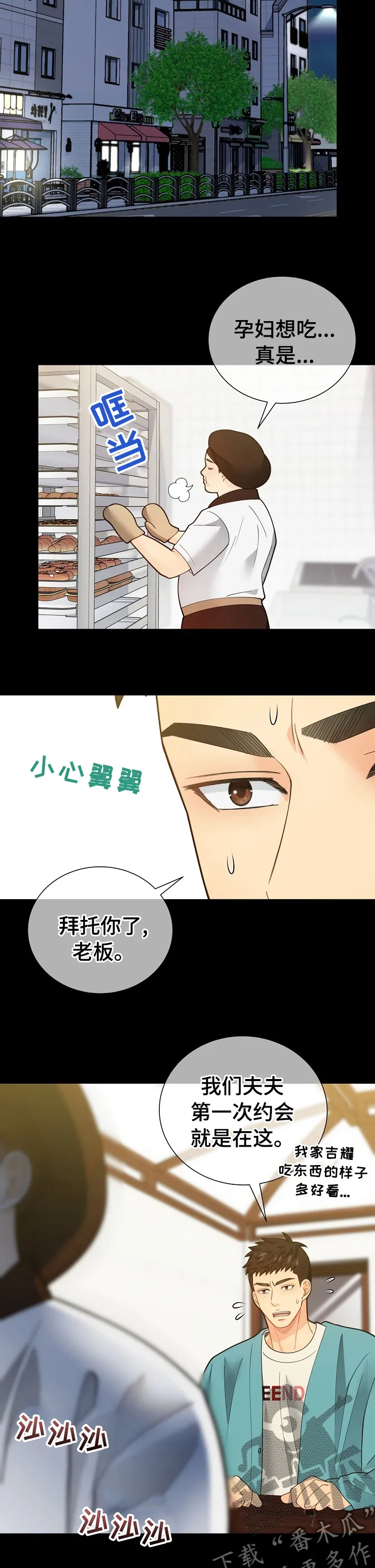 第148章：【番外】回忆2