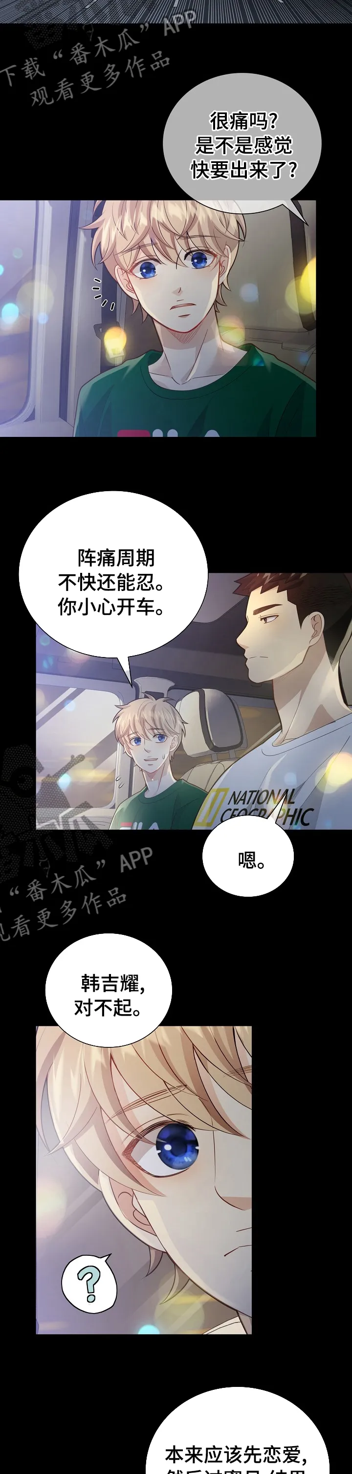 第138章：【番外】期待5