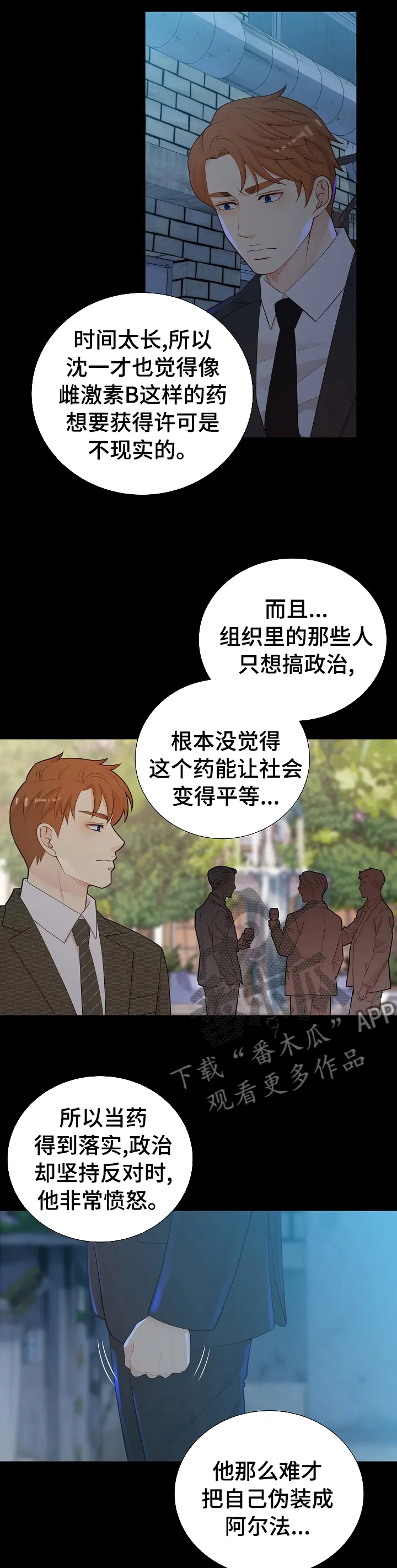 第115章：猜测6