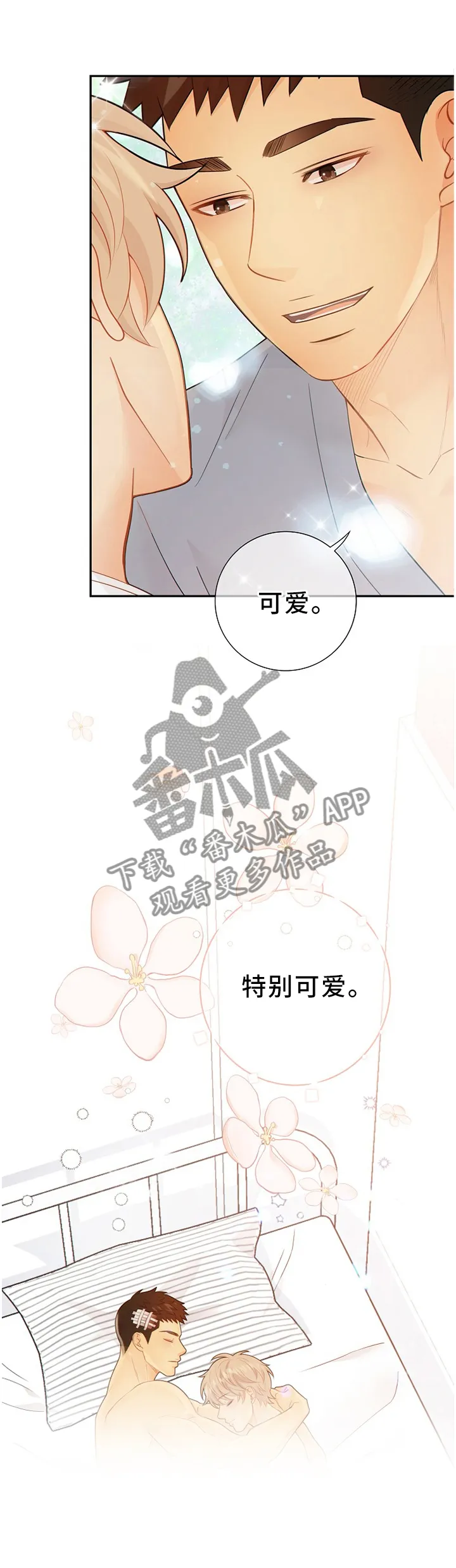 蓝色监狱漫画西班牙漫画,第94章：温暖的梦境4图