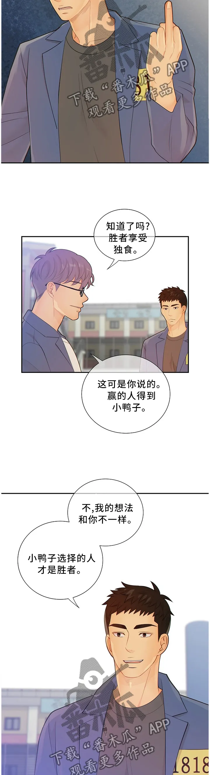阿尔法监狱漫画漫画,第88章：争夺8图