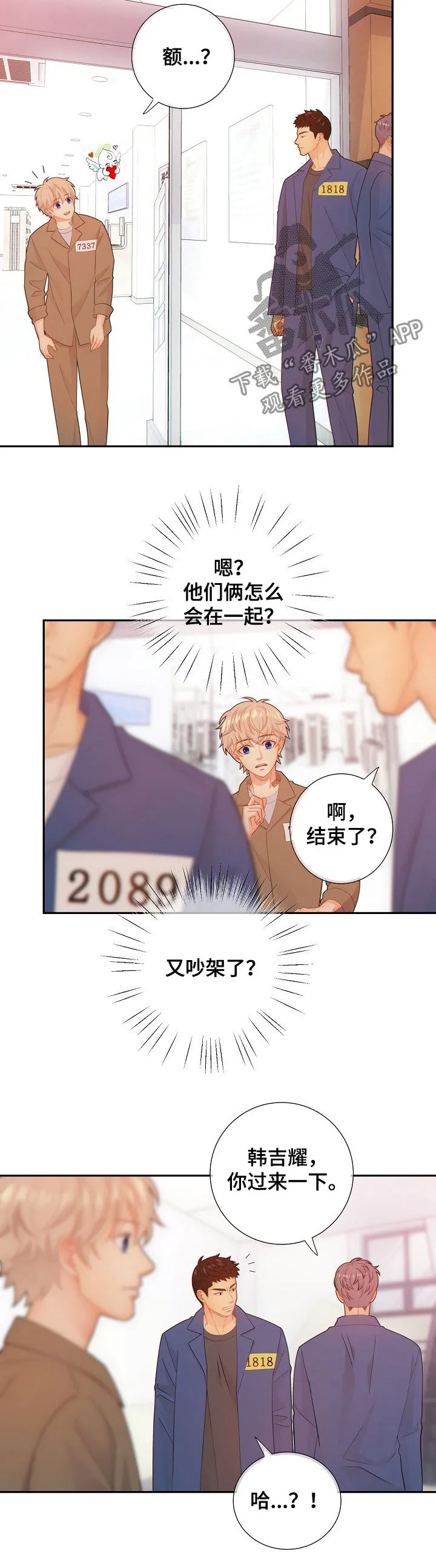 第63章：游戏6