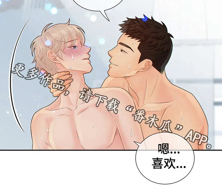 阿尔法监狱漫画漫画,第48章：求你33图
