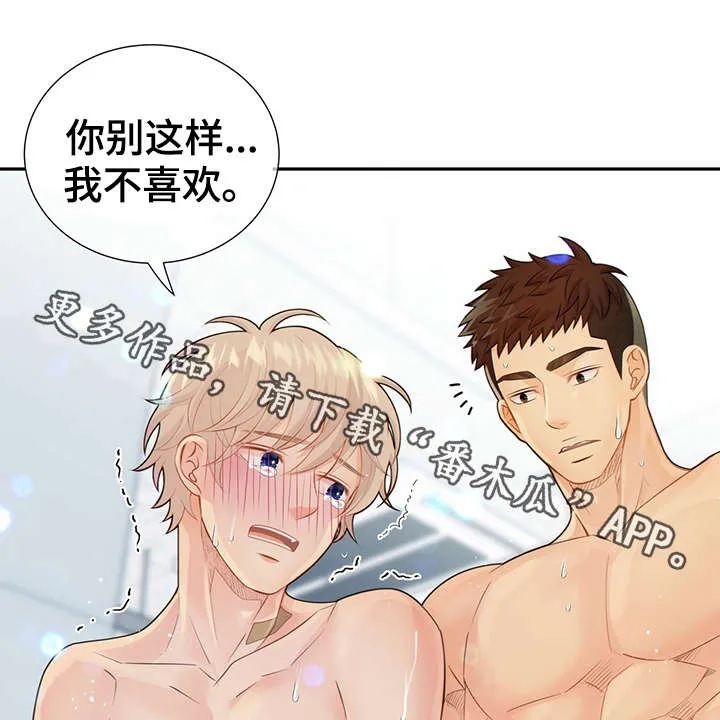 阿尔法监狱漫画漫画,第48章：求你27图