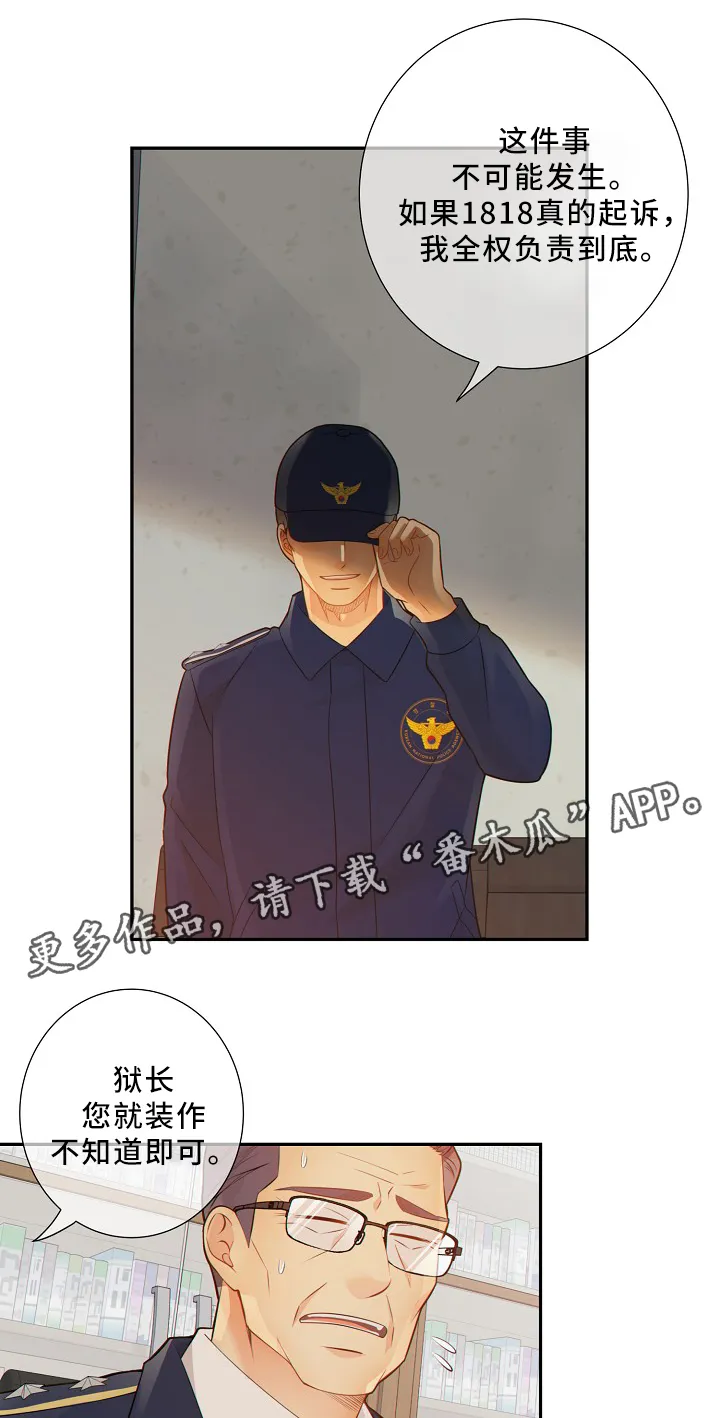 阿尔法监狱漫画漫画,第53章：释放14图